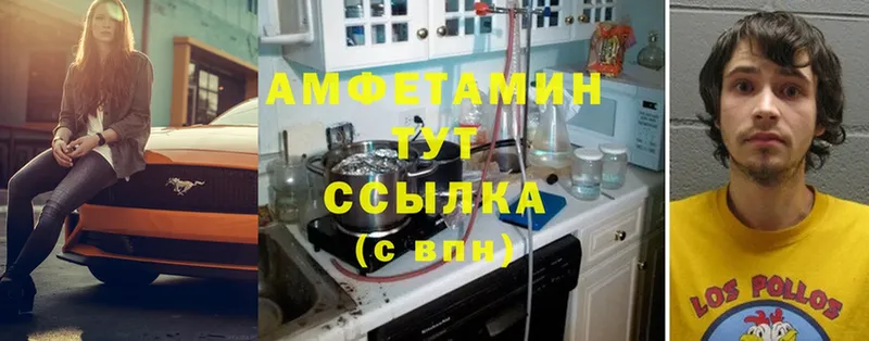 Amphetamine VHQ Курганинск